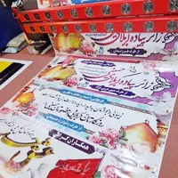 بنر کربلایی چاپی و آماده