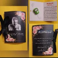 گیفت صلوات شمار