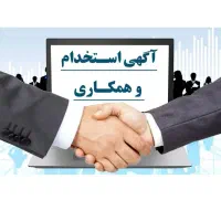 استخدام پشتیبان و کارشناس فروش