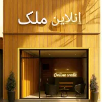 استخدام مشاور در املاک انلاین