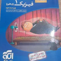 ۱۲ کتاب کنکور دست دوم