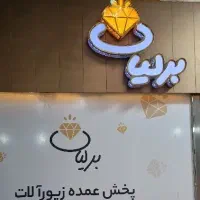 حسابدار خانم آشنا به نرم افزار هلو