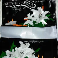 پاکت مراسم ختم (زیپ کیپ ترحیمی)