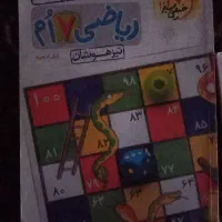 کتاب خیلی سبز هفتم تیزهوشان با پاسخنامه تشریحی