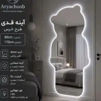 اینه بک لایت خرسی