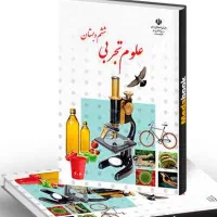 تدریس خصوصی علوم پایه ی ششم دبستان ب صورت مجازی