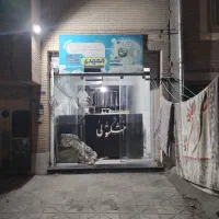 خشک شویی المهدی بلوار چمران