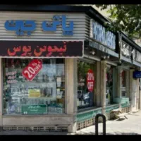 استخدام فروشنده پوشاک