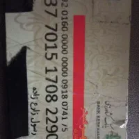 کارت سوخت عابربانک