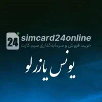 0912.085.11.86 یک جفت سیمکارت کد ۰ خشک.تک و جفت آک