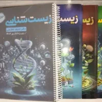 جزوه شیمی زیست فراهانی عظیمی