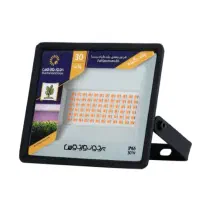پروژکتور رشد گیاه ۳۰وات FULL SPECTRUM