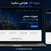 طراح سایت ارزان، حرفه ای و اقساطی