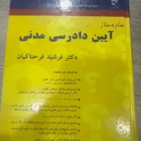 ساده ساز ادم