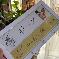 جاکلیدی پلاک عشق