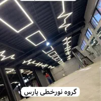 لاینر نور خطی ۳۱۸ مخصوص اماکن ورزشی