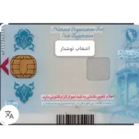 کم‌شدن کارت ملی و چند کارت بانک و کارت بازنشستگی