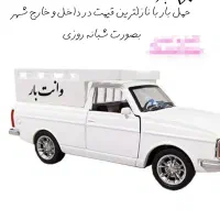 حمل بار با پیکان وانت داخل وخارج شهر