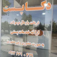 خبر خوب خبر خوب دکاپست امد