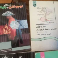 کتاب|کتاب و مجله|تهران, حشمتیه|دیوار