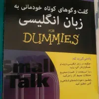 کتاب استخدامی