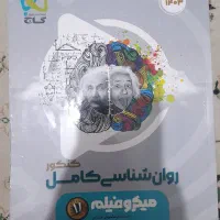 کتاب|کتاب و مجله آموزشی|کرج, پیشاهنگی|دیوار