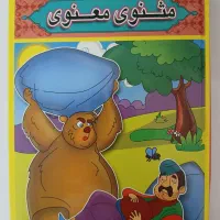 کتاب داستان
