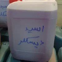 اسید دیسکر خالص