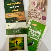 کتاب های پرفروش