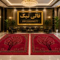 فرش قم