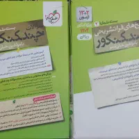 چند کنکور خیلی سبز رشته ریاضی