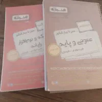 رشته شبکه نرم افزار