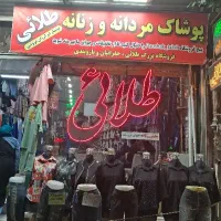 فروشگاه بزرگ طلایی