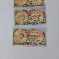 فروش ربع سکه