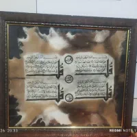 تابلو پوست 4قل کاملا سالم