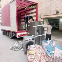کارگر مجرب اساث کشی تخلیه بار بارگیری تضمببنی