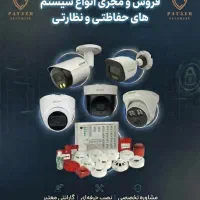 دوربین، دزدگیر، اعلام حریق تخفیف ویژه
