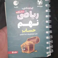 کتاب درسی