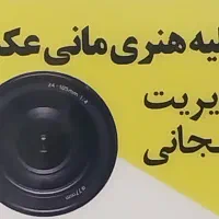استخدام|استخدام هنری و رسانه|شیراز, بریجستون|دیوار