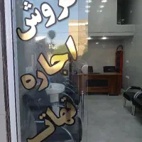 ویلایی همکف روزی طلب