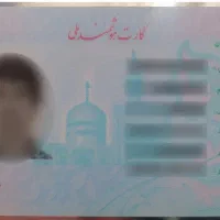 مدارک گم کردم