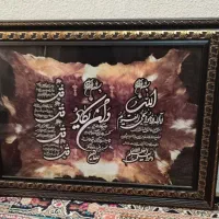 قاب وان یکاد
