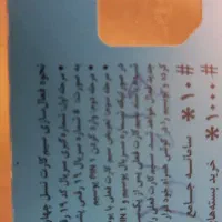 فروش سیم کارت