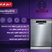 ظرفشویی سری چهار بوش ترک