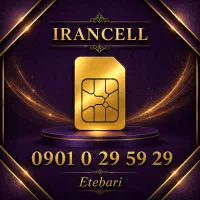 سیمکارت رند ایرانسل