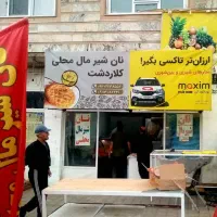 طرح تعویض رایگان تابلو مغازه شما