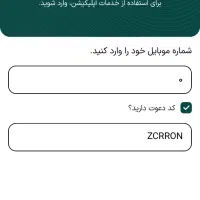 هدیه رایگان بگیر