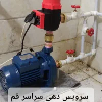 تعمیرات نصب سرویس پمپ آب آبگرمکن کولر گازی لوله کش