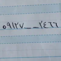 خط موبایل با کد ۷ تقریبا رند