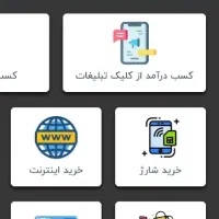 کسب درامد اینترنتی